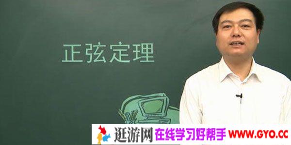 李伟 北京四中网校 高二数学