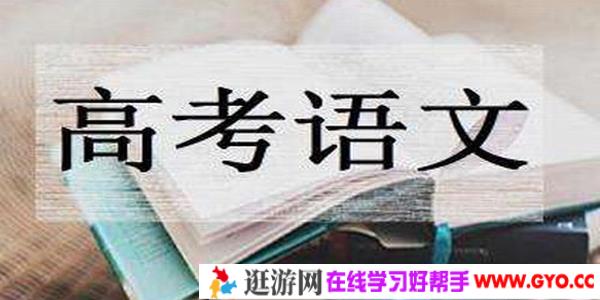 2020届高三语文黄金考点“测试、矫正1+1”押题卷