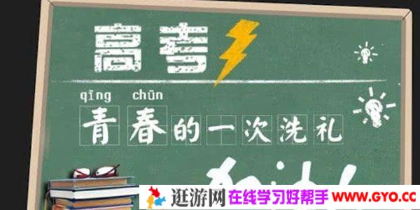 金太阳教育广东公益联考试卷