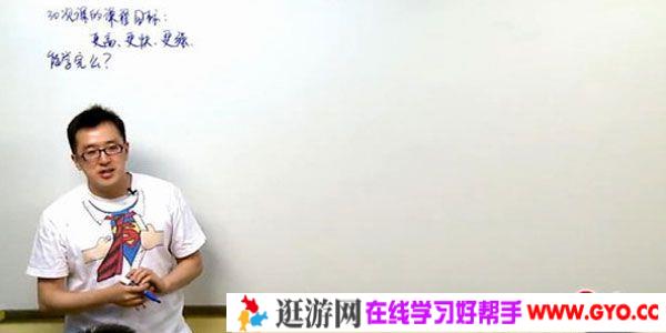 学而思 60课时学完高中物理