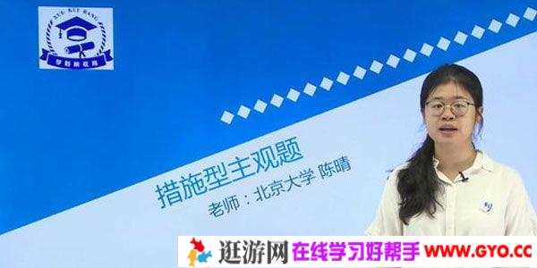 陈晴-学魁榜 2020政治高考特训课