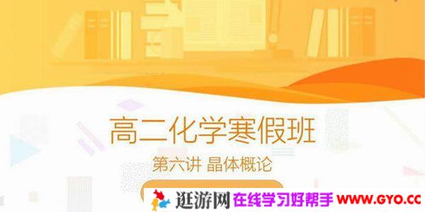 钱康-猿辅导 高二化学选修三 2019寒假班