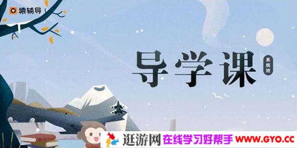 卢吒-猿辅导 高一化学必修2 2020寒假系统班