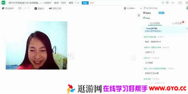 路艳华-有道精品课 高中化学 高能提升班