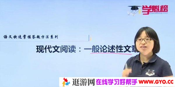 孙倩璐-学魁榜 2020语文专题课特训课培优衔接课