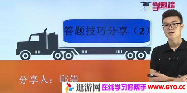 邱崇-学魁榜 2020数学补充内容（课程、讲义、笔记）