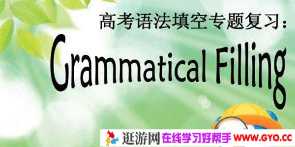 2020高考短文语法填空专题强化训练