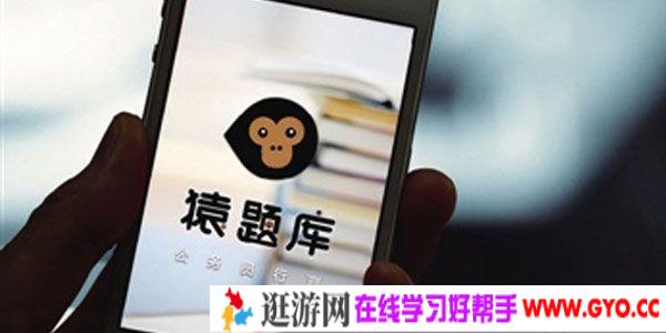 高中数学、物理、化学、生物、英语、语文猿题库