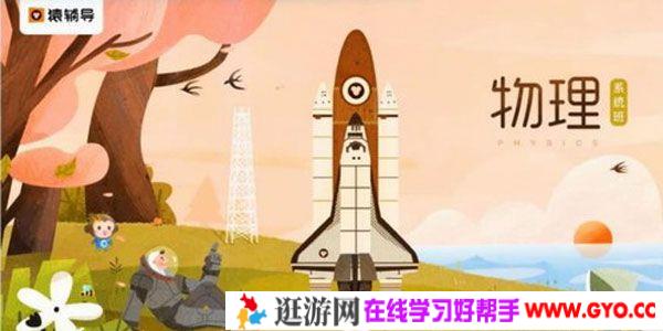 王浩-猿辅导 高二物理 2019春季班