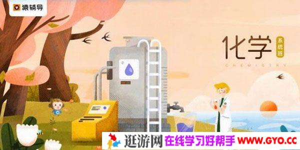 李宵君-猿辅导 高二化学 2019春季班