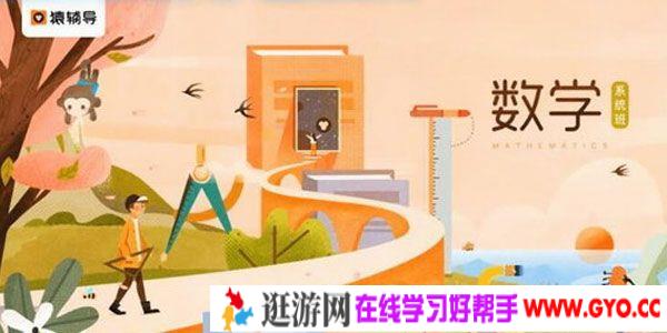 胡杰-猿辅导 高三理科数学 2019春季班