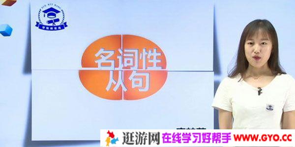 唐梦莲-学魁榜 2020英语专题课