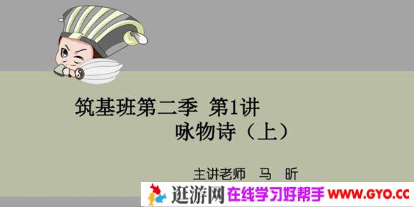 诸葛学堂“三王一后”语文筑基班第二季（上）