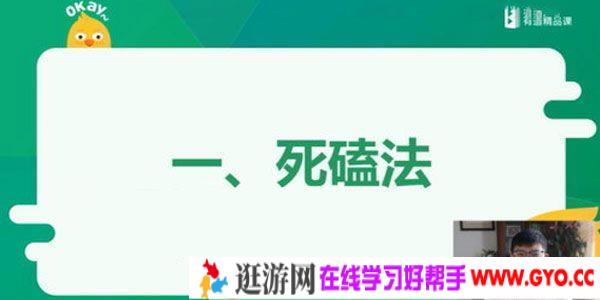 李辉-有道精品课 高三英语 2021高考一轮复习