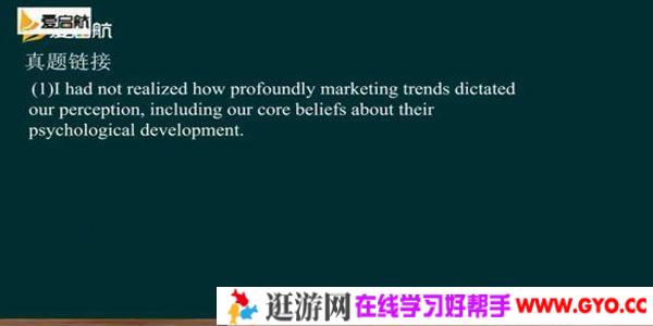 爱启航 龙腾直播班2021考研英语课