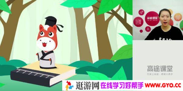 赵颖-高途课堂 初二语文 2020暑假班