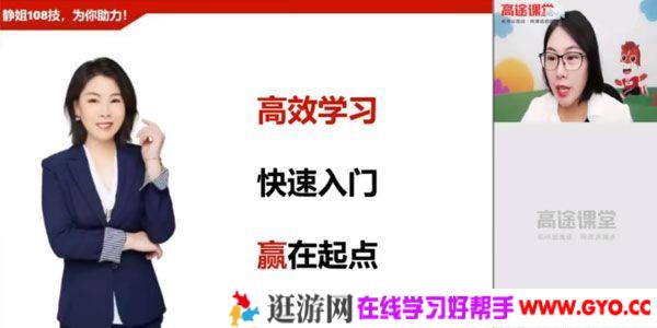 高明静-高途课堂 高一物理 2020年暑期班（2021版）
