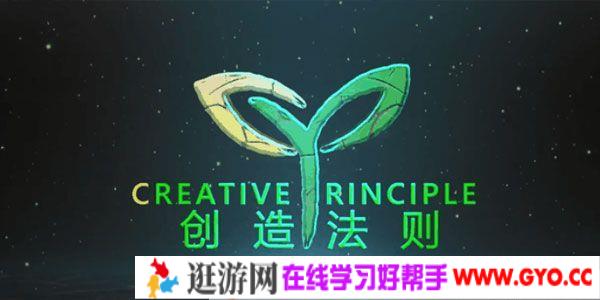 《创造法则:从匮乏到丰富》小白也能掌握的大师级私教课