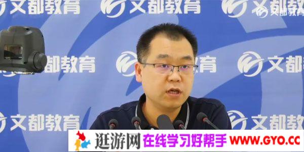 文都教育-吴扶剑 何凯文《2021考研英语合集》
