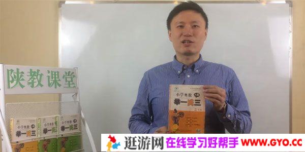 举一反三 小学奥数二年级