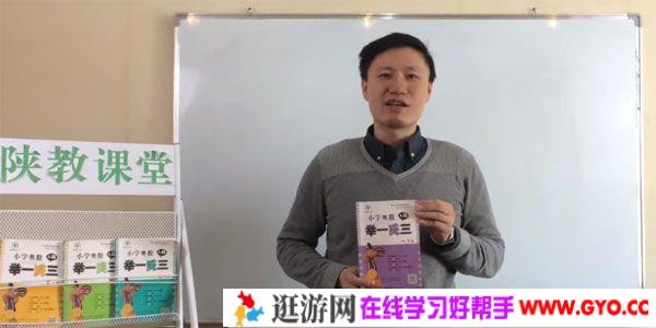 举一反三 小学奥数一年级