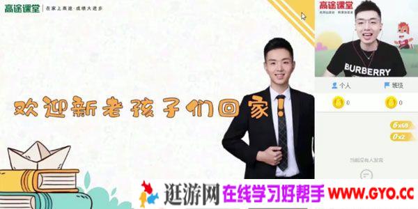 高途课堂-马凯鹏 高三化学2020年暑期班（2021版）