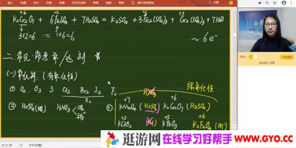 金榜在线-陆艳华 2021高考化学一轮高能逆袭班