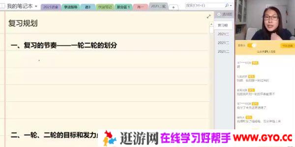 金榜在线-陆艳华 2021高考理综化学二轮选择题