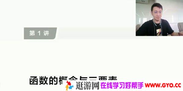 有道精品课-张刚 2021高考数学一轮目标一本班