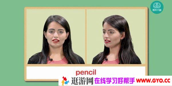 凯叔 图样大脑 原版小学单词自然拼读课