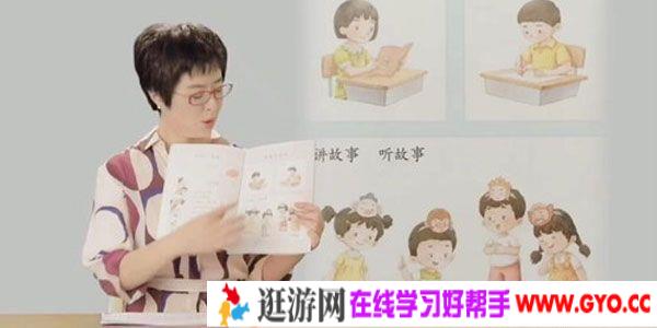 少年得到-张泉灵 泉灵语文一年级上 大语文