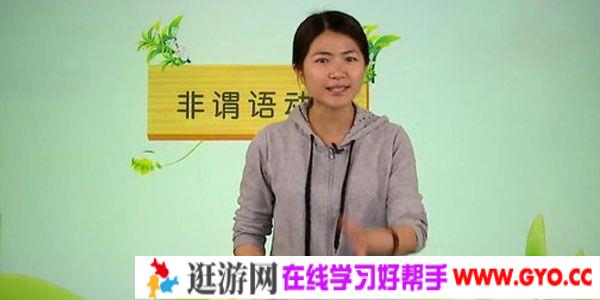 学而思-夏川 30课时玩转小学英语语法