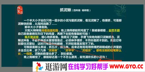 高途课堂-曾曦 类型作文第二季 归纳法类型作文与阅读