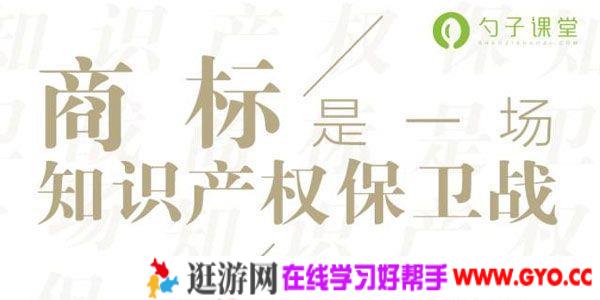 勺子课堂-吴敬清《餐饮品牌如何申请商标》