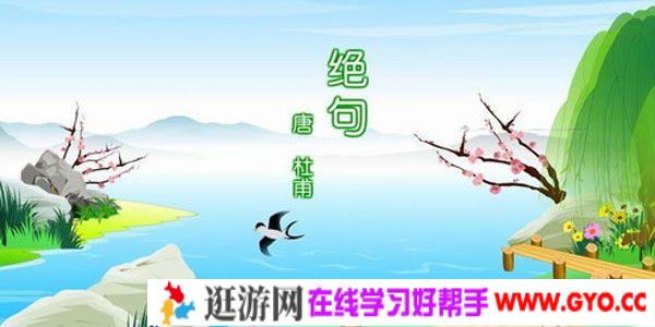 芝麻学社 麻豆动漫 语文三年级（下）语文动画