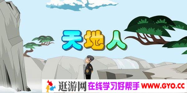 芝麻学社 麻豆动漫 语文一年级（上）语文动画