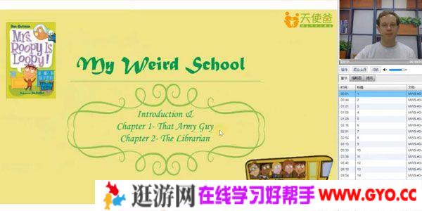 天使爸 原著精读课疯狂学校（1-6册合集完结）