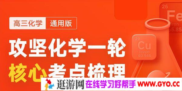 有道精品课-赵瑛瑛 2021高考高三化学一轮