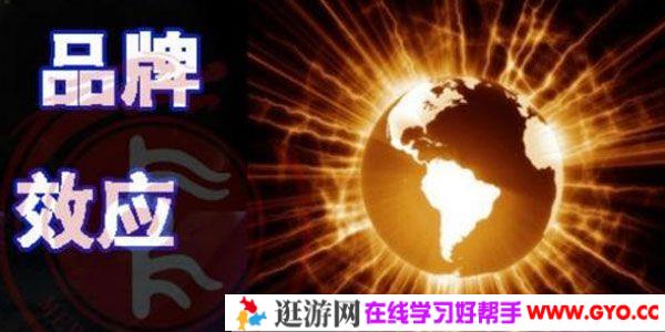 知乎Live-有人打《不花钱 创业公司如何树品牌》