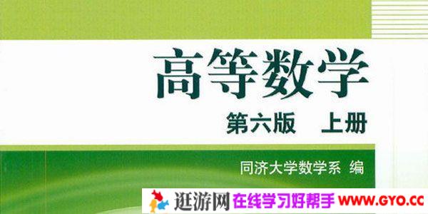 大学高等数学课件资料电子文档（文档压缩打包）