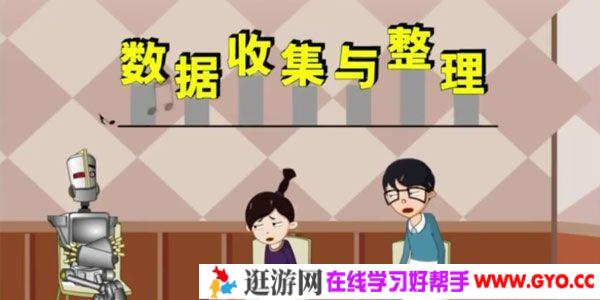 大智动漫 二年级下册数学全21节