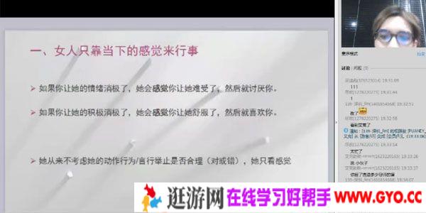 倪恋爱教育-艾克《傻瓜式把妹私教》倪团队出品