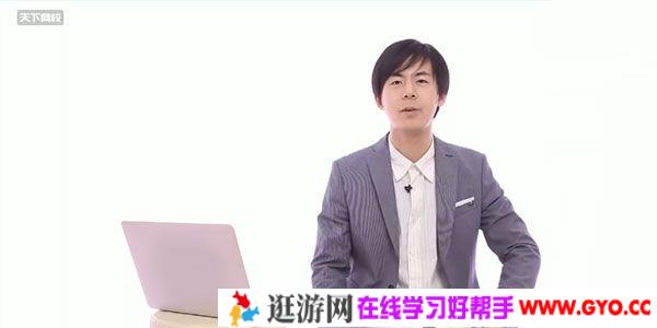 天下网校-卢毅 绘画新手入门零基础直达四级教程