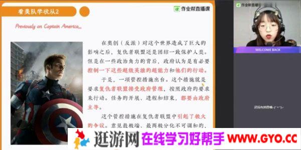 作业帮-袁慧 高一英语 2021寒假尖端班