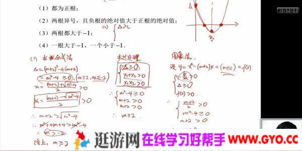爱尖子 初二数学竞赛专属课四季 春暑秋寒全套名师课程