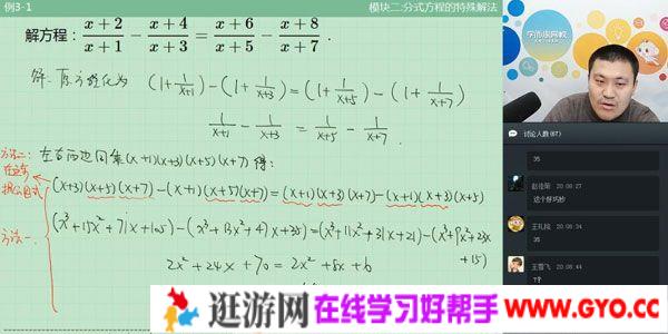 学而思-戴宁 初一数学直播实验班 2019春暑秋寒直播课合集