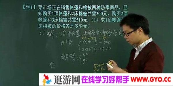 学而思 牛师解密系列 初中数学应用题方程式几何函数证明题 2019