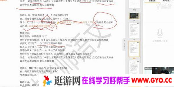 跟谁学-洪老师 语文中高考通用阅读理解满分公式