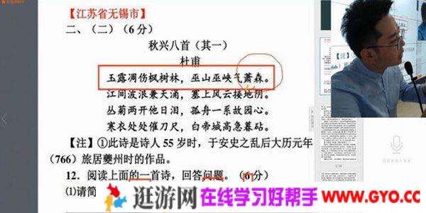 跟谁学-洪老师 初中语文2019秋季班