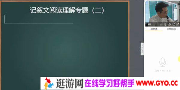 跟谁学-洪老师 初中语文2019暑期班